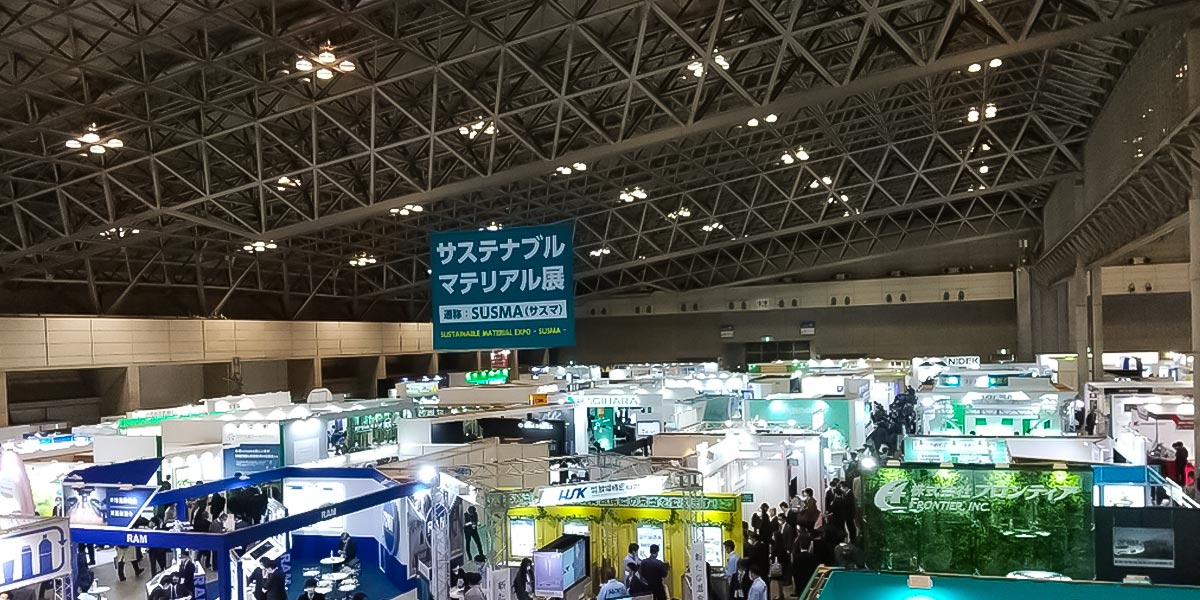 サステナブルマテリアル展