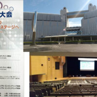 IE年次大会のチラシと会場