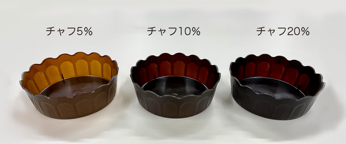 コーヒーのチャフを混錬したもの