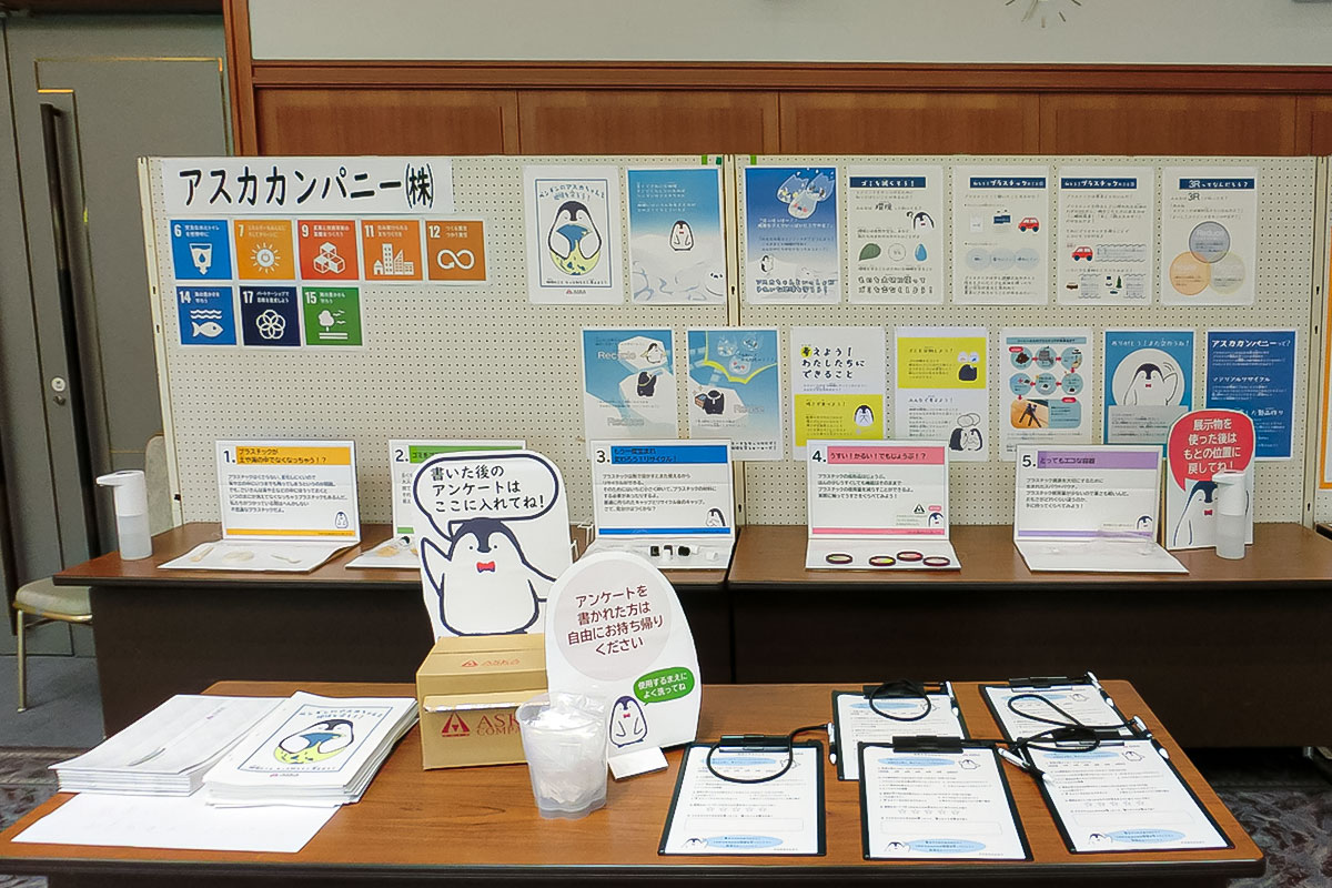 2022年 かとう夏のCOOL-CHOICE