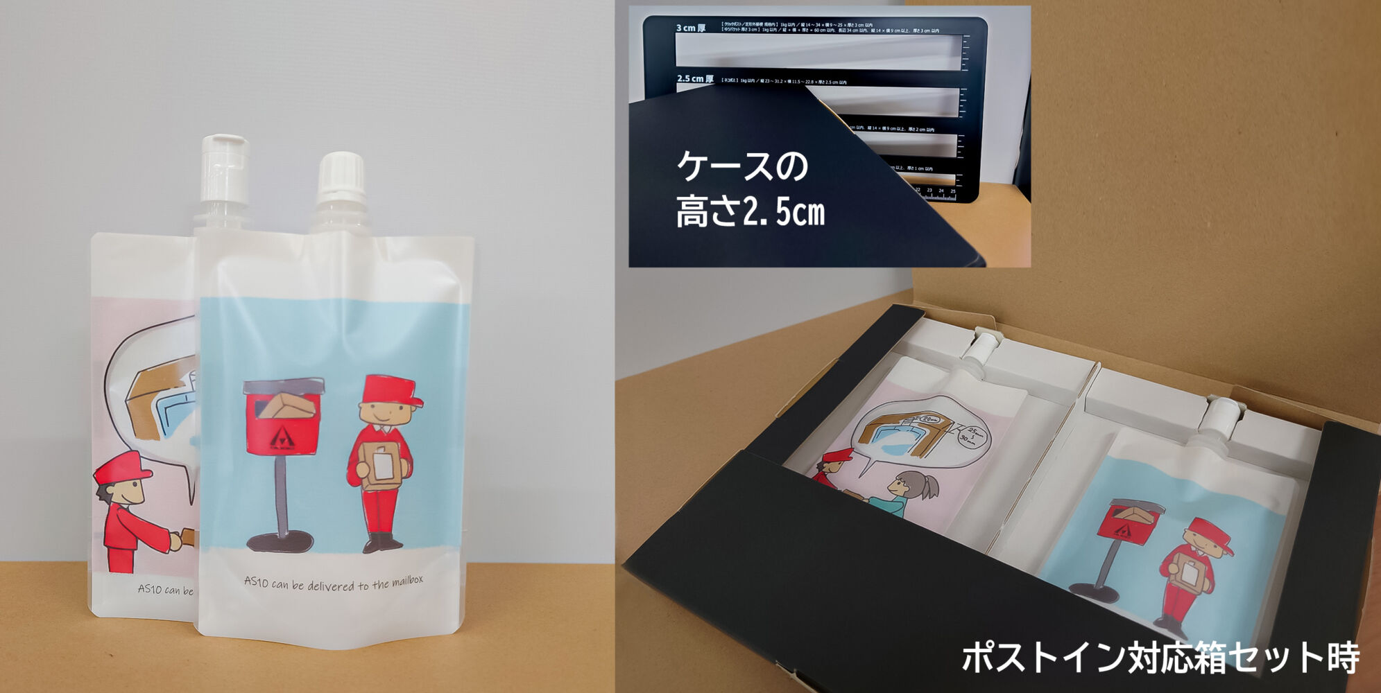 AS10スパウトパウチの箱セット状態