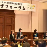 ミモザフォーラムへの参加