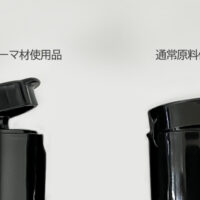 リサイクル原料と通常原料による成形品の差