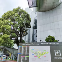 東京工業大学