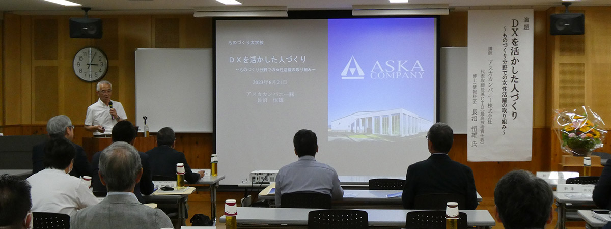 DXを活かした人づくりについて、講演をする長沼恒雄